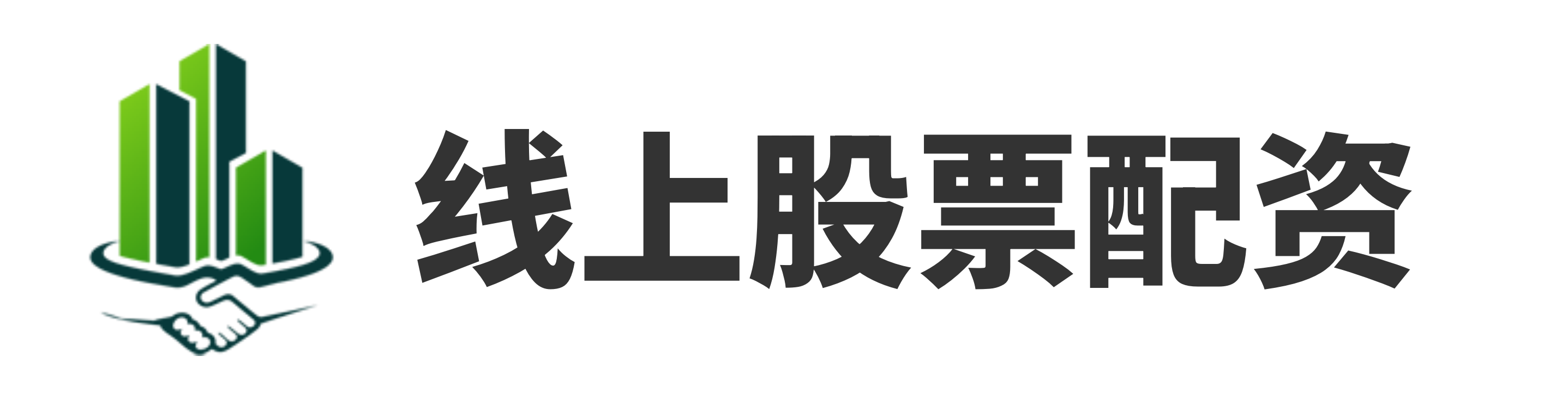 股点网配资