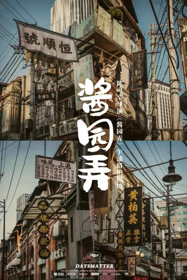 股牛配 点燃暑期档 | 暑期档电影取景地打卡地图旅游攻略，请查收_大皖新闻 | 安徽网