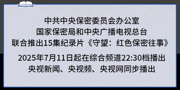 杨帆配资 守望：红色保密往事丨一座神秘诞生的城_大皖新闻 | 安徽网